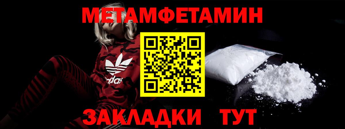 АМФЕТАМИН 97% Арсеньев