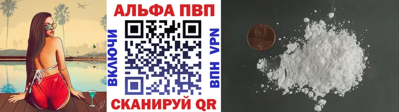 Alpha-PVP мука  Арсеньев 