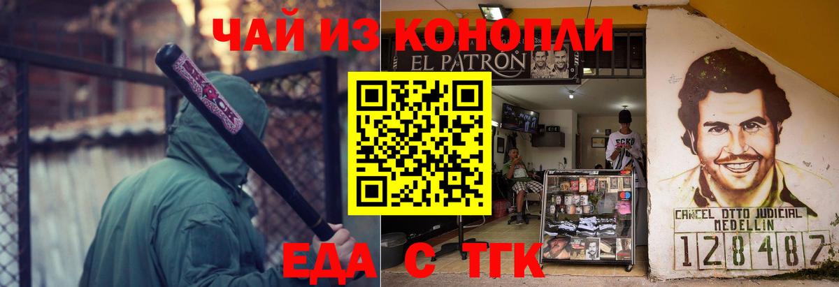 Canna-Cookies марихуана  Вход с VPN  Арсеньев 