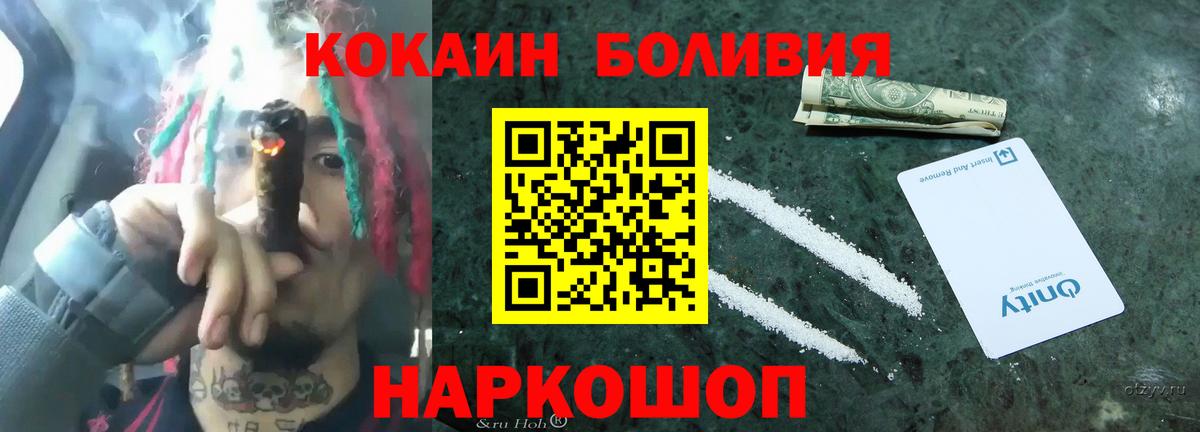 Кокаин Перу Арсеньев