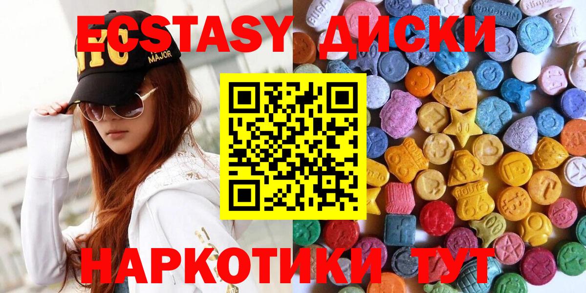Ecstasy 280мг  купить наркотики цена  Арсеньев  Вход с VPN 