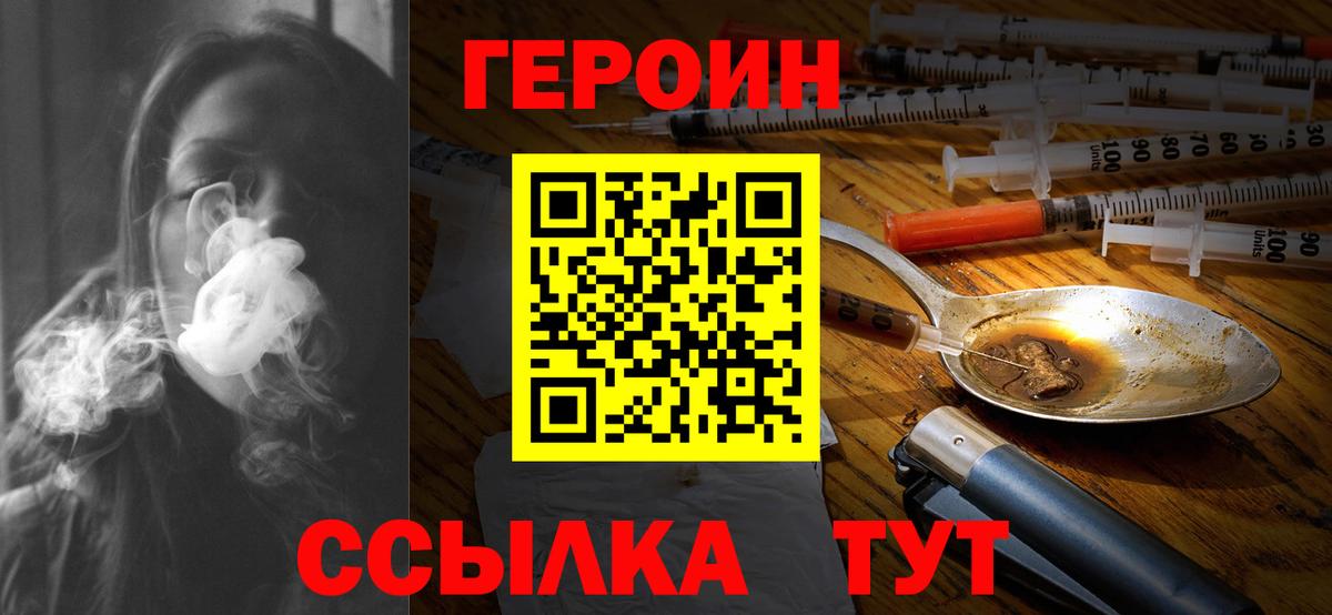 ГЕРОИН Афган Арсеньев