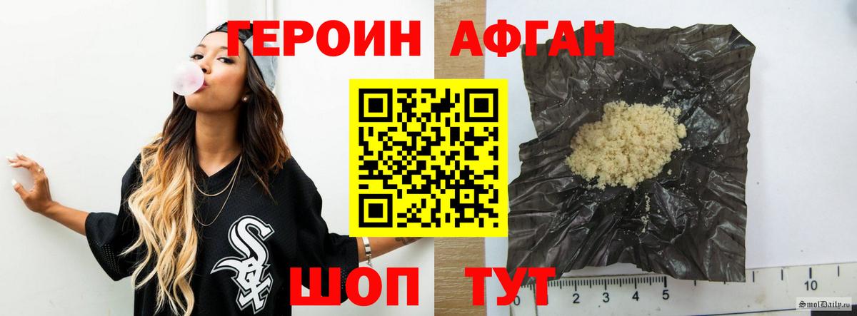 ГЕРОИН герыч  Вход с VPN  Арсеньев 
