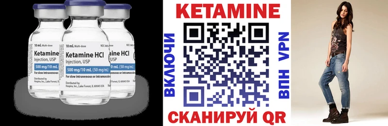 КЕТАМИН ketamine  Арсеньев 