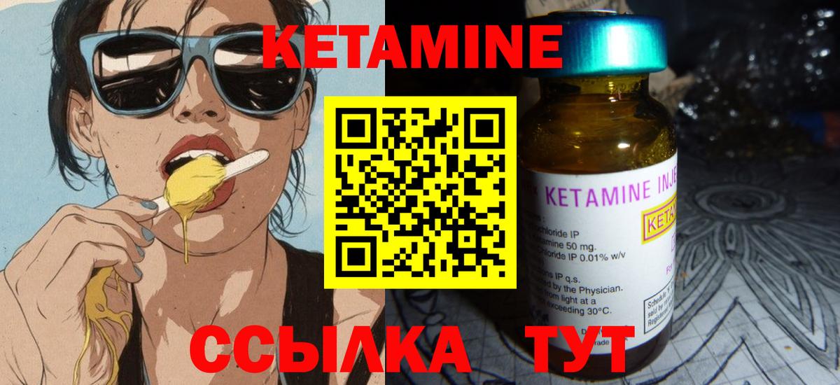 MEGA ссылки  Вход с VPN  КЕТАМИН VHQ  Арсеньев  Кетамин VHQ 
