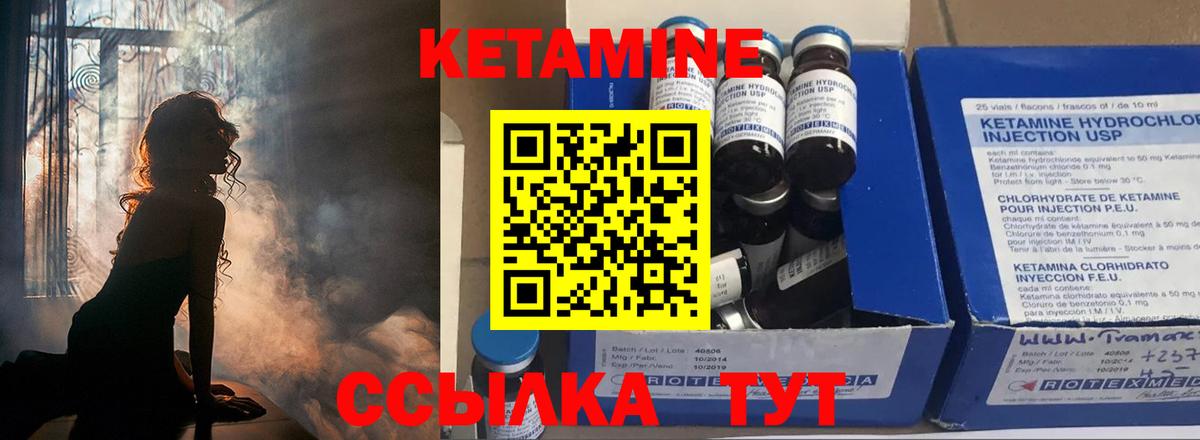 КЕТАМИН ketamine  Арсеньев  КЕТАМИН ketamine 