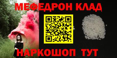 мефедрон мука Донецк