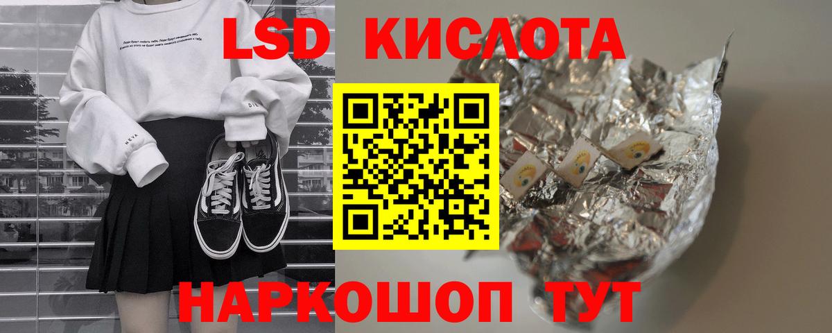 LSD-25 экстази ecstasy Арсеньев
