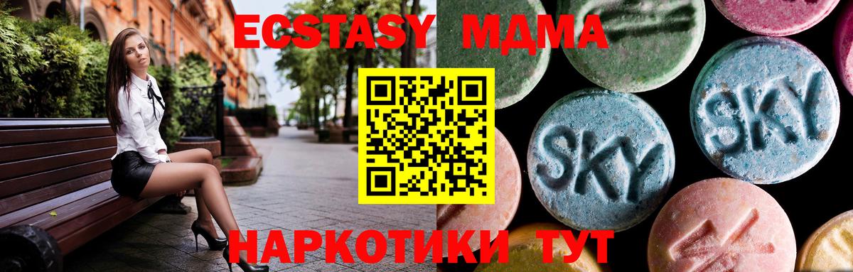 Арсеньев  MDMA молли  MDMA VHQ  MDMA  Вход с VPN 