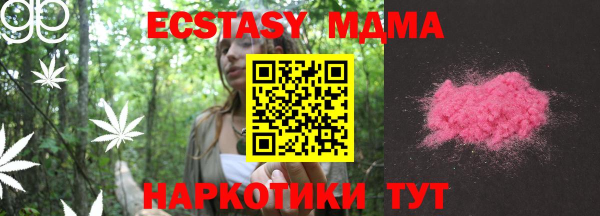 MDMA crystal Арсеньев