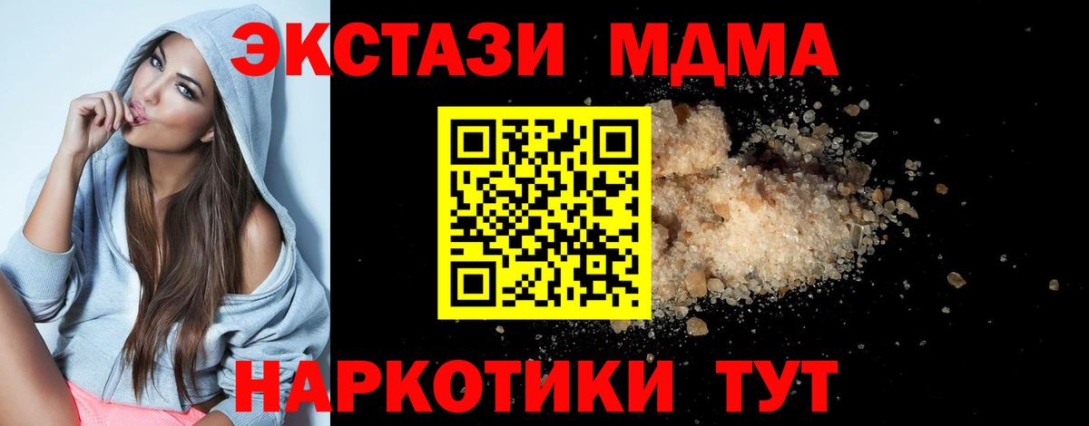 MDMA Molly  МДМА  МДМА молли  Арсеньев 