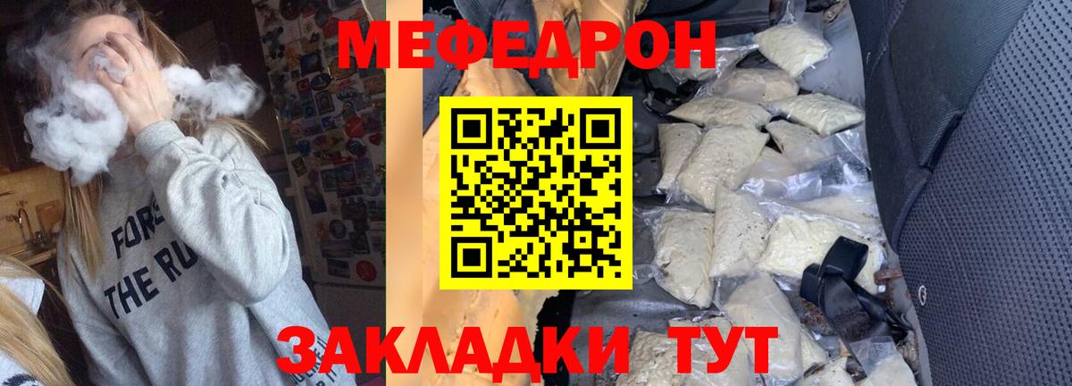 МЯУ-МЯУ VHQ  Вход с VPN  Арсеньев  МЕФ  МЕФ мука 