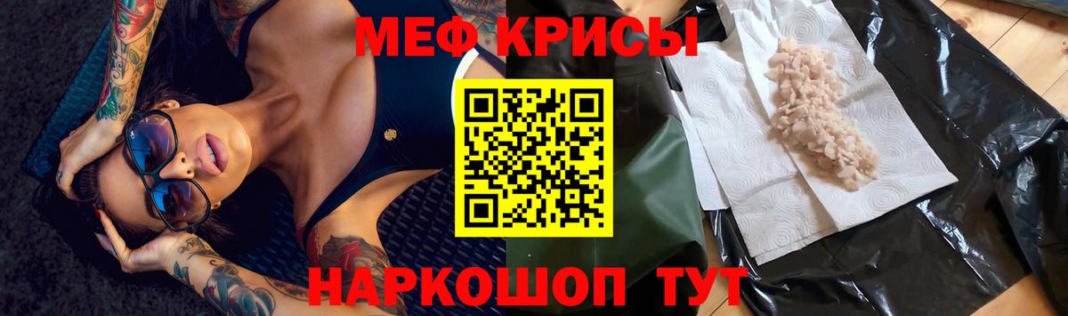 МЯУ-МЯУ мука  Меф  Арсеньев  МЯУ-МЯУ mephedrone 