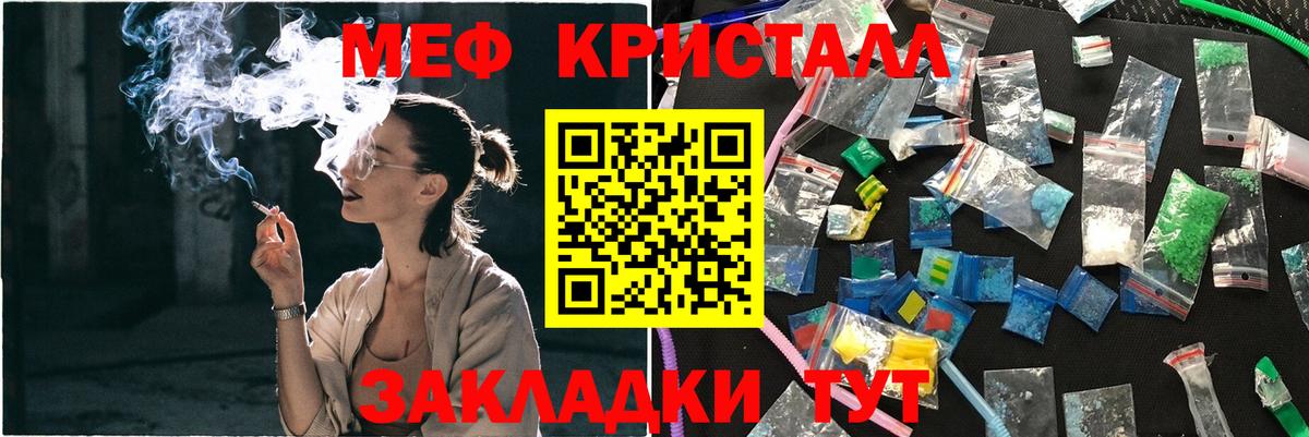 МЕФ мука Арсеньев