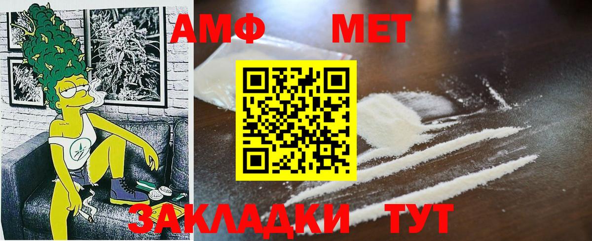 МЕТАМФЕТАМИН витя  Арсеньев 