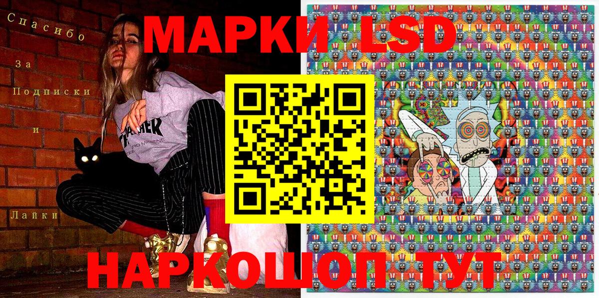 Наркотические марки 1,8мг Арсеньев