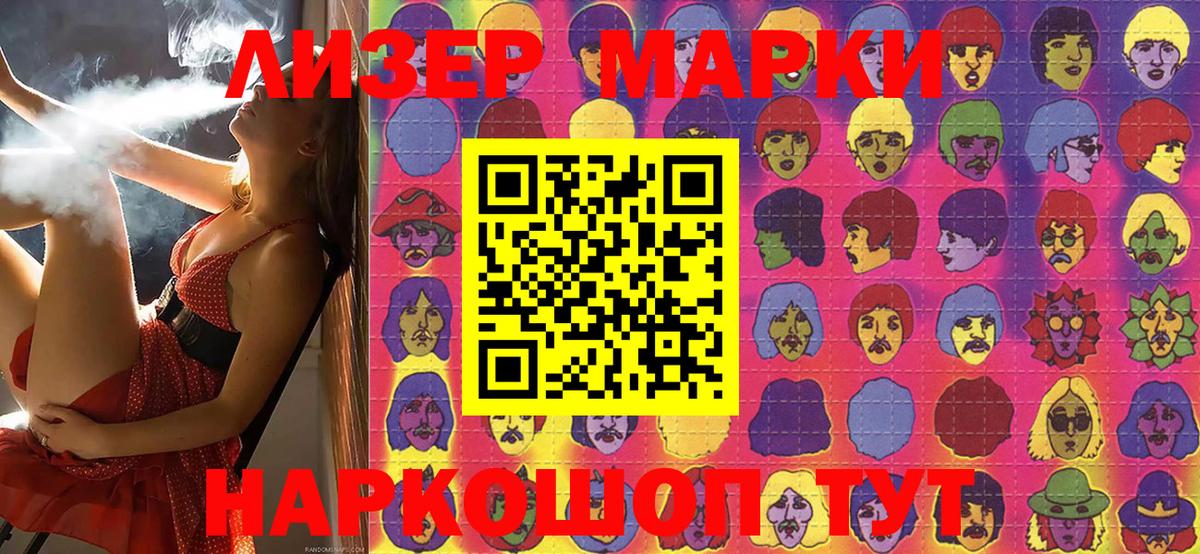 Марки N-bome 1500мкг  Марки N-bome 1500мкг  Арсеньев 