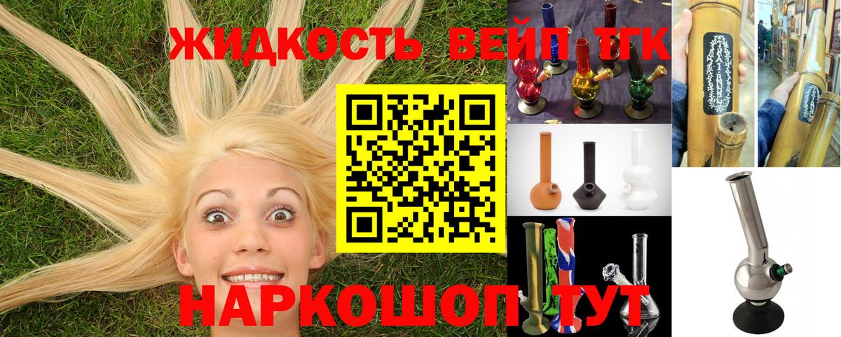 ТГК гашишное масло Арсеньев