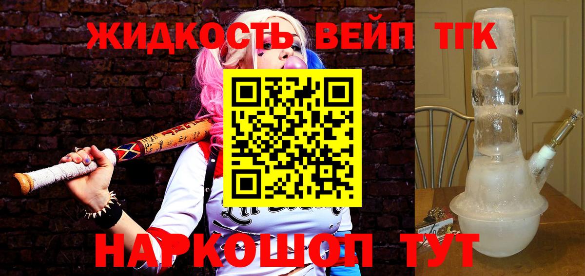 Арсеньев  ТГК вейп  где продают   Вход с VPN 